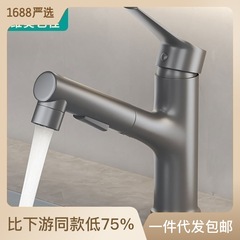 All-copper basin pull-out faucet washbasin hot and cold water bathroom basin gun gray washbasin faucet