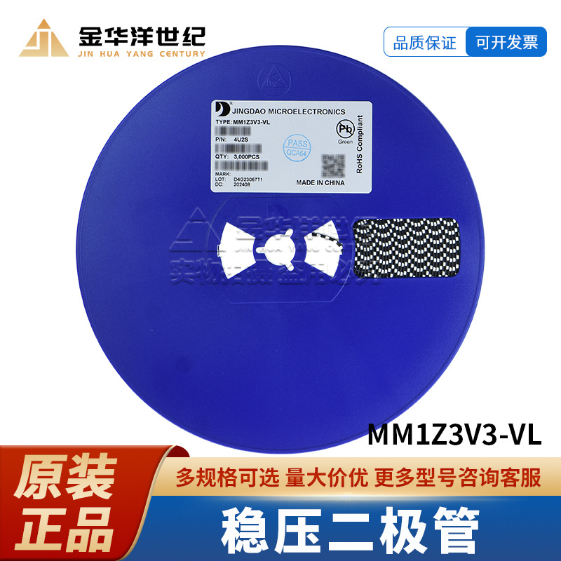 稳压二极管 MM1Z3V3-VL 3.3V 0.5W(500mW) SOD-123 原装 3K/盘
