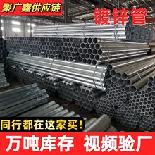 热浸锌钢管热镀锌圆管镀带管大棚管消防管SC穿线管现货规格齐全