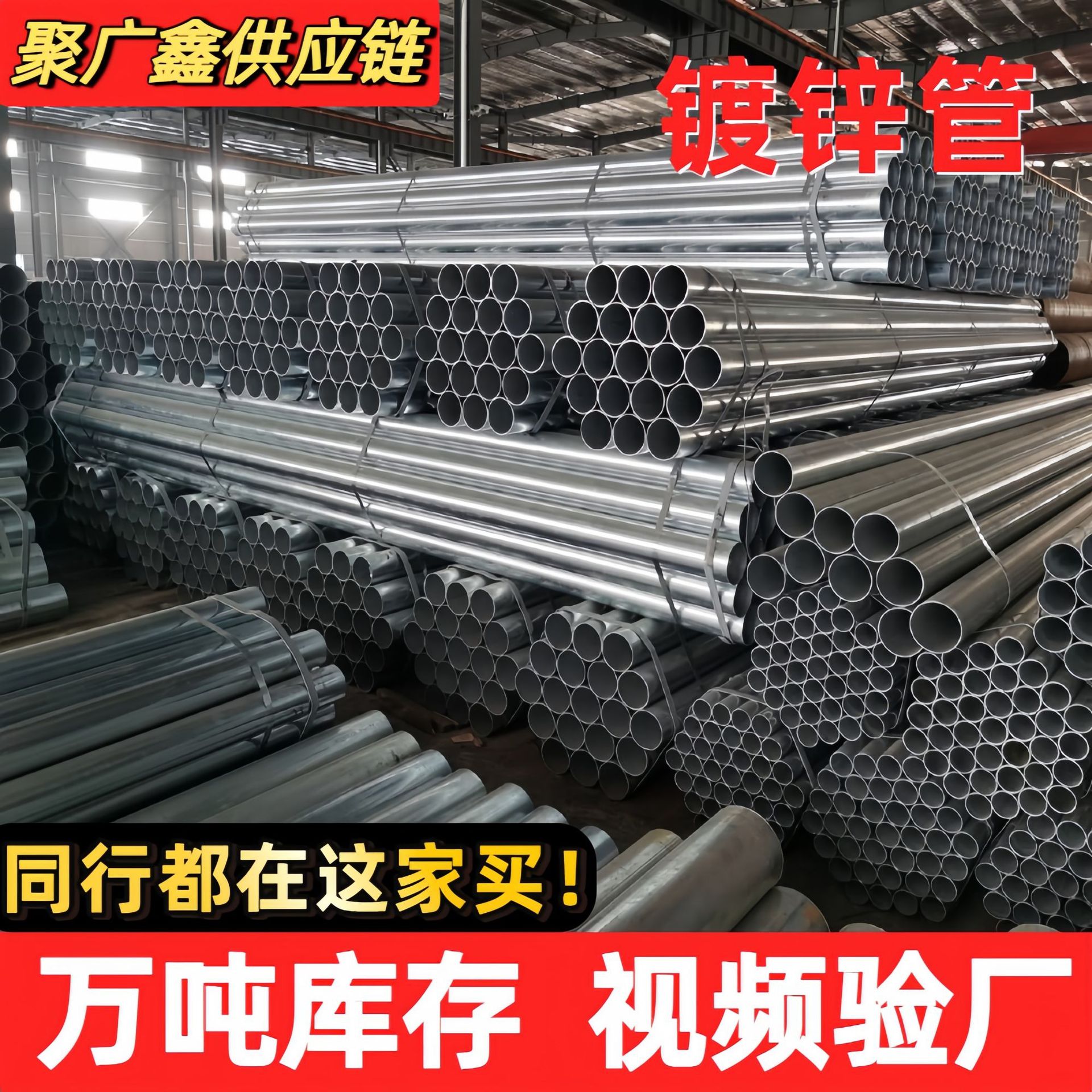 热浸锌钢管热镀锌圆管镀带管大棚管消防管SC穿线管现货规格齐全