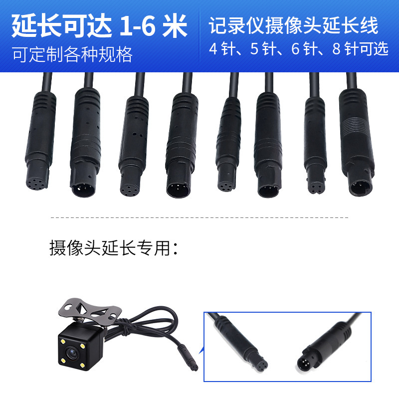 定制适用后视镜视频线4针568孔公母记录仪延长线氛围灯摄像头线