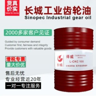 Great Wall Industrial Gear Oil L-Ckc100 150 220 320 Medium Load Gear Oil Mechanical Gear Lubrication