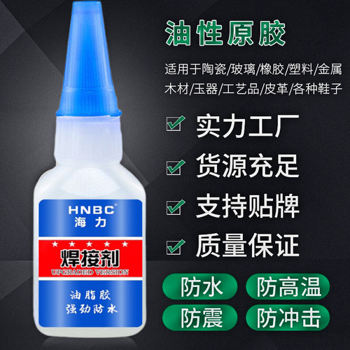 Universal strong welding agent oily glue paste metal ceramic plastic glass quick drying strong factory wholesale glue