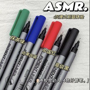 Little Red Riding Book Same ASMR Voice Control Pen Immersive Needle Tube Neutral Brush Title Black Pen 0.5mm Simple Thin Head ins