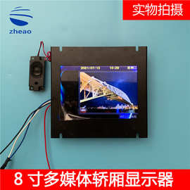 电梯轿厢显示器8寸多媒体SFTC-CCB-TS8图片机视频机新时达系统
