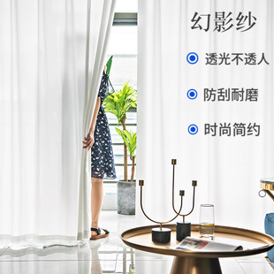 Transparent opaque Phantom yarn curtain thickened living room balcony bay window Japanese hotel white screen screen finished product