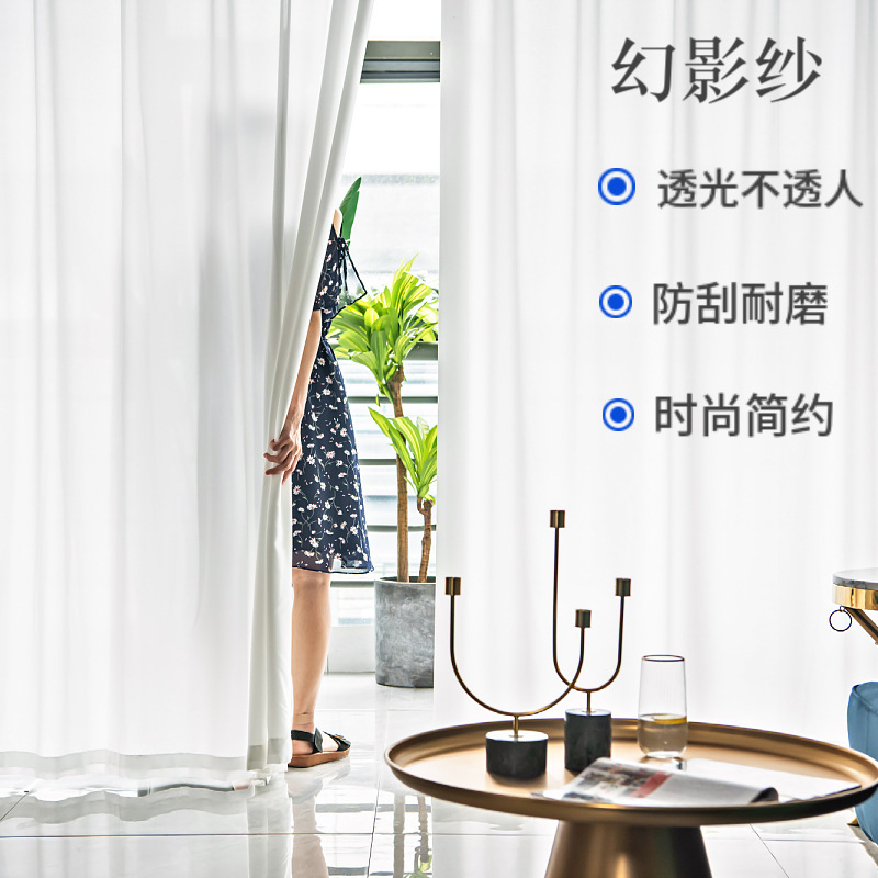 Transparent opaque Phantom yarn curtain thickened living room balcony bay window Japanese hotel white screen screen finished product