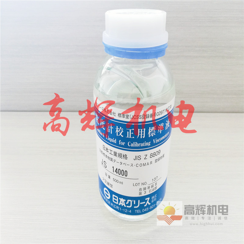 JS5 500ml/支粘度计校准 校正用标准液日本东机产业TOKISANGYO
