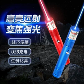 教学演示用品;教鞭、激光笔;激光笔