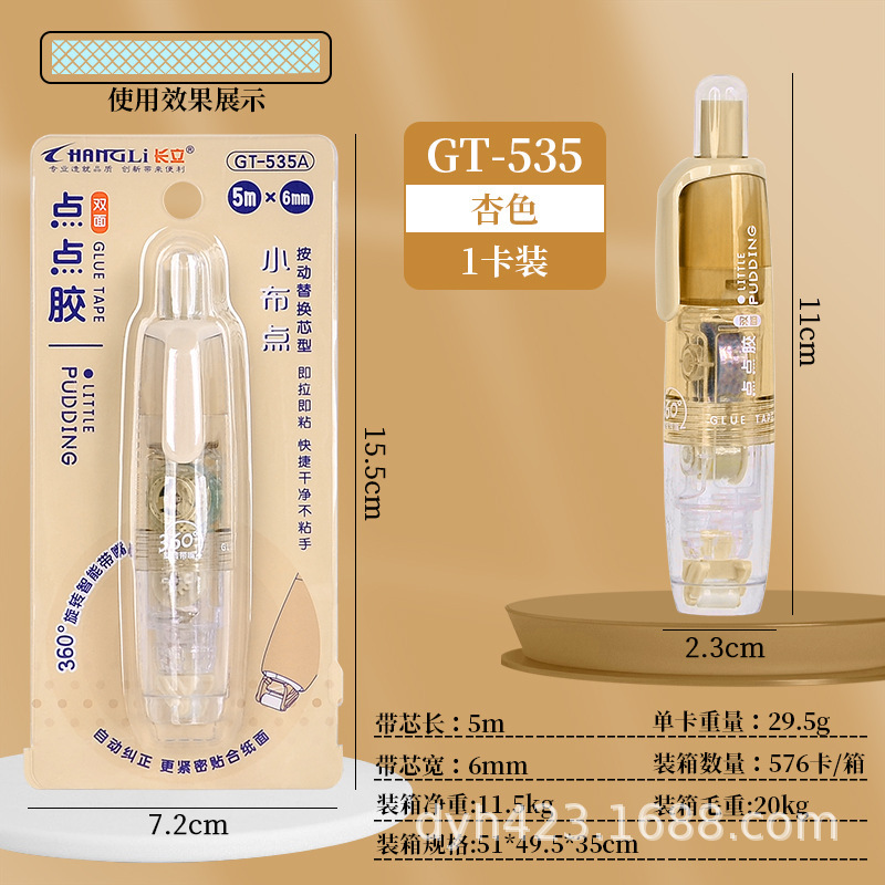 GT-535按动点点胶可替换芯型 展6.jpg