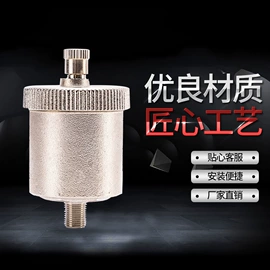 快开、阀芯;安全阀;排气阀