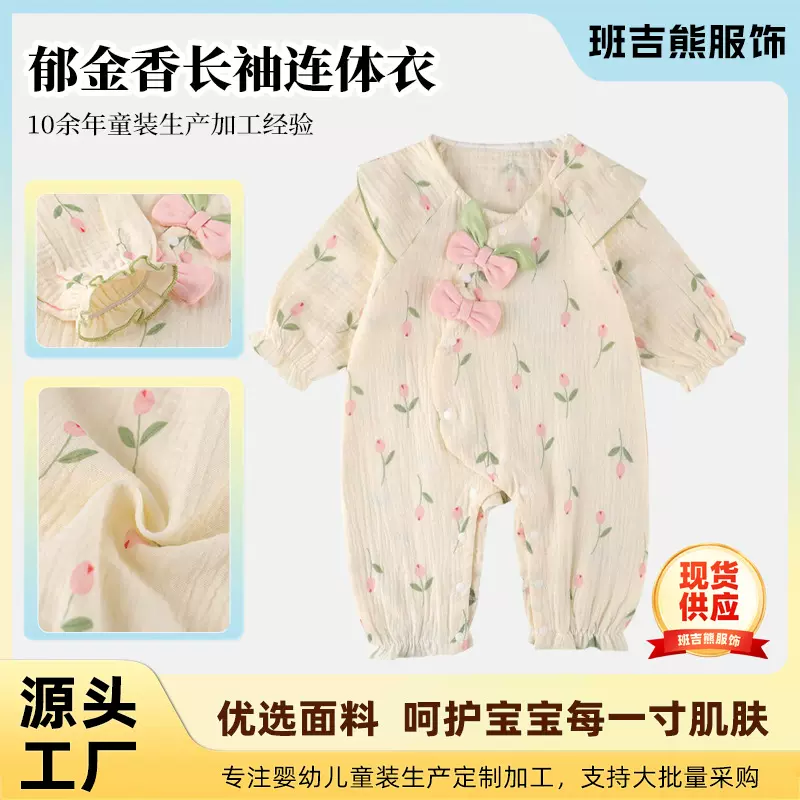 夏季婴儿连体衣薄款长袖防晒纯棉公主透气女宝宝衣服哈衣爬服
