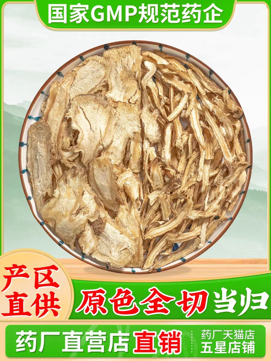 Gansu, a Rich Source of Angelica Oil, Is the Place of Origin of the Traditional Chinese Medicine. Sulfur-Free, Sun-Dried Whole Angelica Slices, Whole Angelica Slices detail image