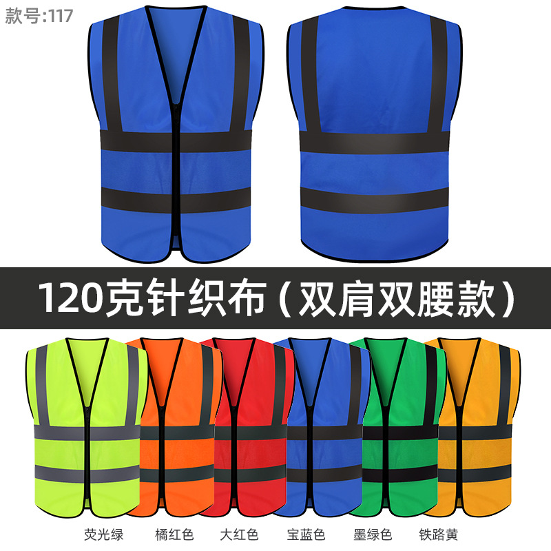 반사 조끼*120g 어깨 이중 허리 조끼*사파이어 블루*화이트*프리 사이즈