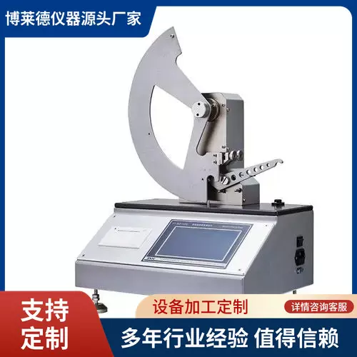 纸张撕裂强度测试仪纸板撕裂度仪纸张的撕裂度测试机纸张试验机