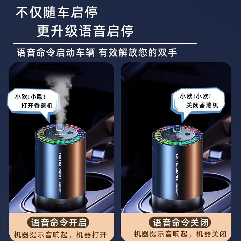星空頂車載香薫自動車香水車内用品車用自動スプレー高級品2025新型|undefined