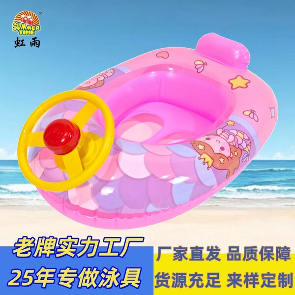 Inflatable children's water toy