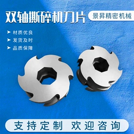 其他粉碎设备;破碎机;其他刀具