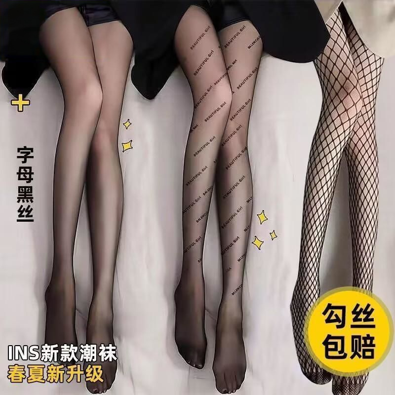 0D Black Ultra-Thin Stockings Summer Pure Desire Style Nude Effect Leg-Enhancing Slimming Lettered Black Fishnet Pantyhose