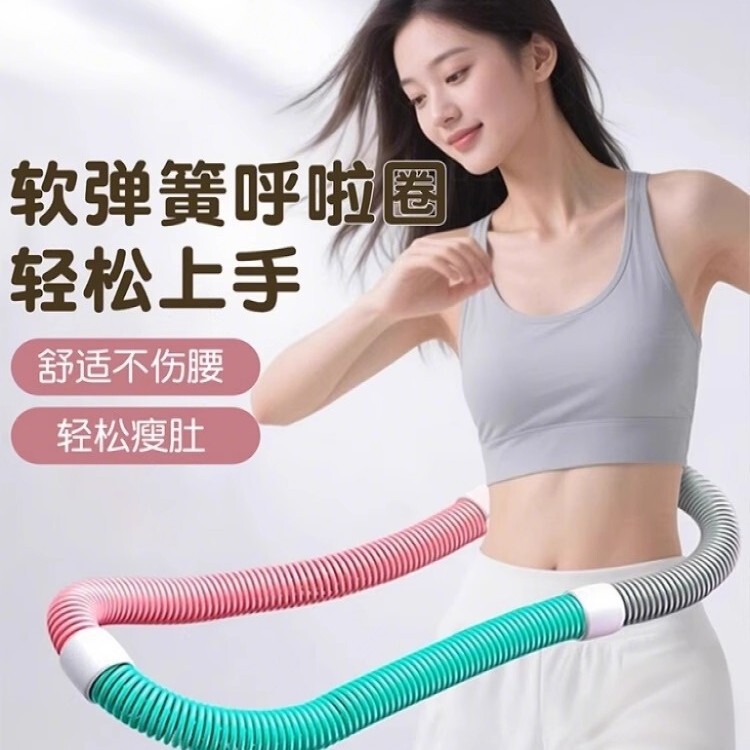 フラフープはお腹を引き締め、腰を傷つけずに減量します。女性はお腹を細くし、お腹を減らすことができます。フィットネス用の柔らかいスプリングフラフープです。|undefined