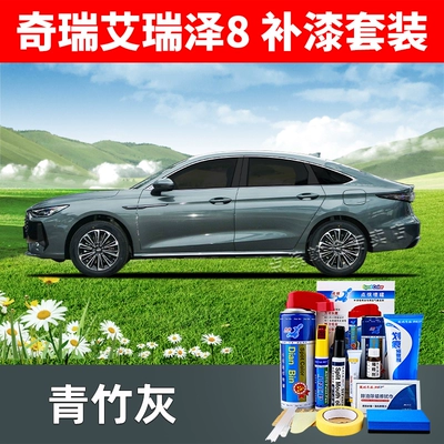 tool and spray paint, Avtomobil boya qələmləri - qingzhu-gray-arielze-8-pro-repair-pen-set