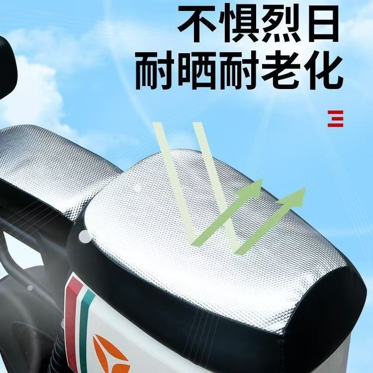 Suitable for Shenyuan A7/A8/T90 Electric Vehicle Seat Cover, Heat-Insulating and Sun-Proof Cover, New National Standard 009 Waterproof and Sun-Proof Seat Cushion Cover