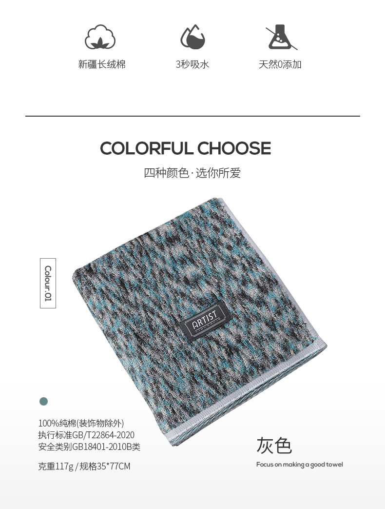 毛巾_04.jpg