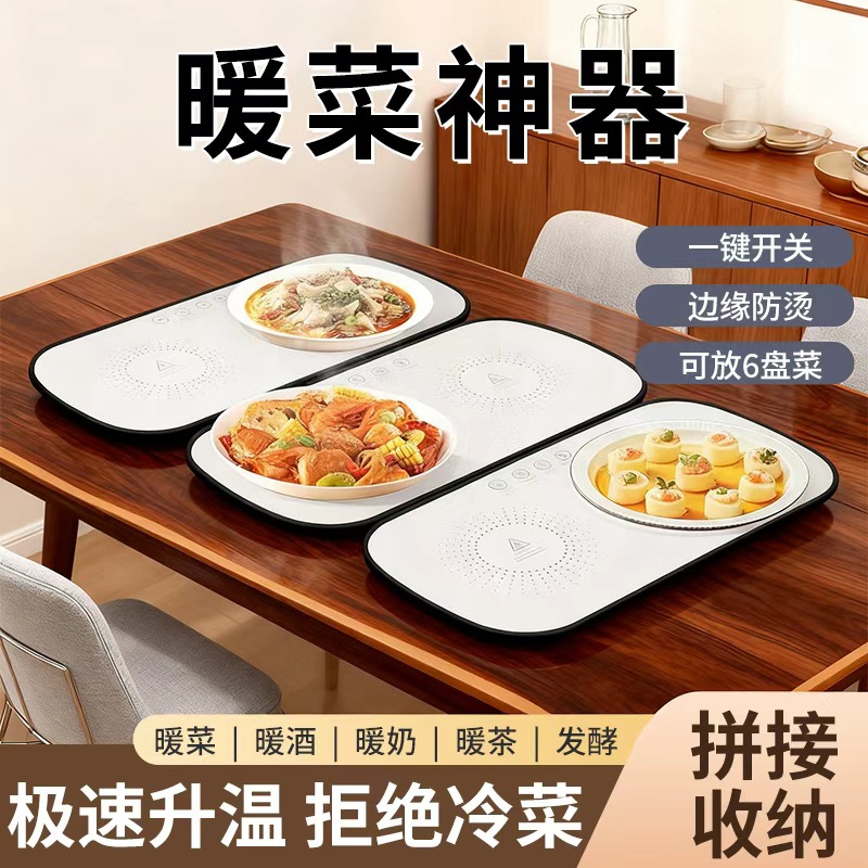 新款智能恒温加热暖菜板家用多功能保温板热牛奶神器办公室保温板