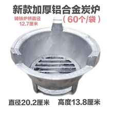 家用商用铝合金酒精炉经久耐用抗摔耐烧干锅火锅炉