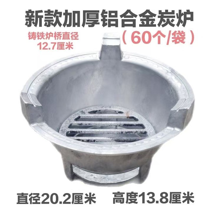 家用商用铝合金酒精炉经久耐用抗摔耐烧干锅火锅炉