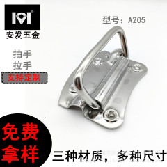 A205折り畳みキャビネット取っ手アクセサリー箱取っ手工具箱木箱取っ手保温箱取っ手電気キャビネット取っ手