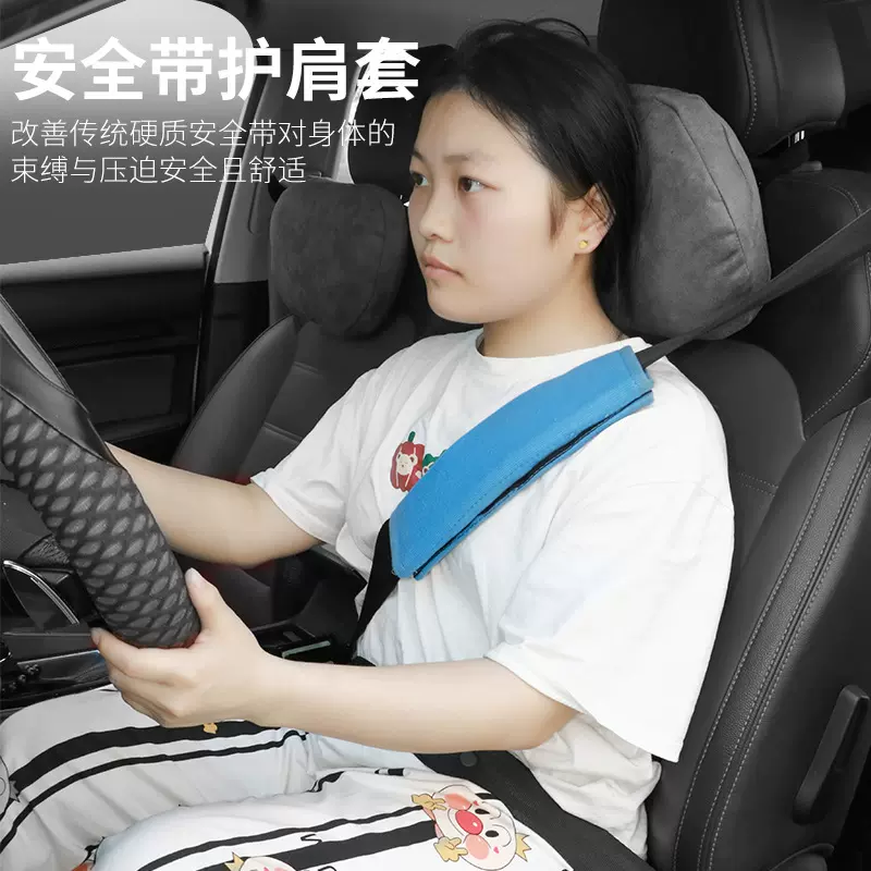 汽车安全带护肩套车载创意内饰用品车载安全带保护套四季儿童女生