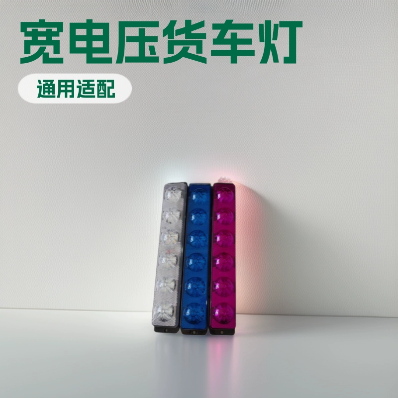 Производитель оптовая большая длинная лампа 12v-24v грузовик модифицированный фары