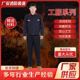 建筑工地工服厂服上衣劳保服 春秋长袖工作服套装男工装制服