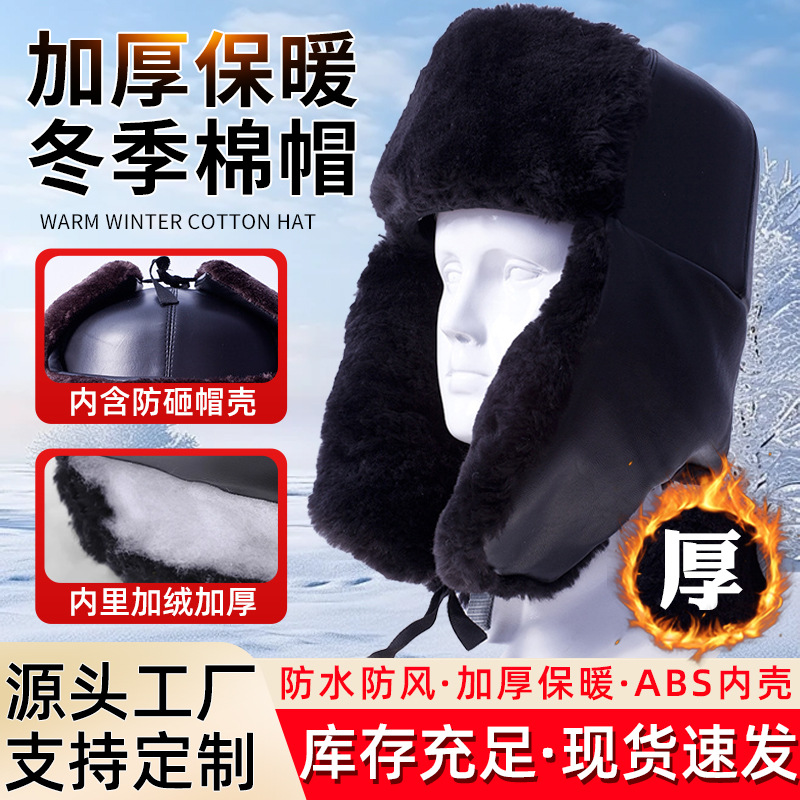 棉安全帽飞雪防寒羊剪绒冬季加厚保暖头盔施工工地防砸护耳雷锋帽