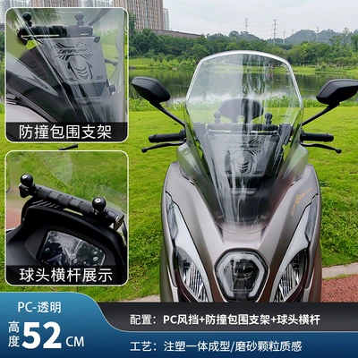 Haojue Ufr150 Windshield Jin Qilong Recruitment Agent Motorcycle Wholesale Upgrade Modified Integrated Windshield (Motorcycle Safety Supplies) - upgrade-set-52cm-transparent-one-piece-pc-windshield-ball-head-crossbar-anti-collision-surround-bracket