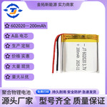 锂电池小夜灯脉冲按摩仪心率仪3.7V电池聚合物602020电池 200mAh