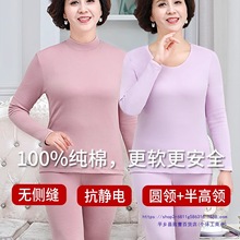 内衣中老年中厚秋冬纯棉女秋衣秋裤妈妈棉毛衫半高领保暖套装