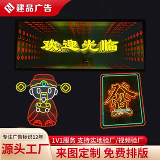 定制KTV酒吧led灯箱深渊镜千层镜炫彩发光字门头招牌酒店麻将馆