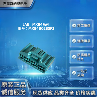 JAE MX84B028SF2���ؾ��� ܇�dECU ��܇���� ��ˮ�B���� �ɼ�����