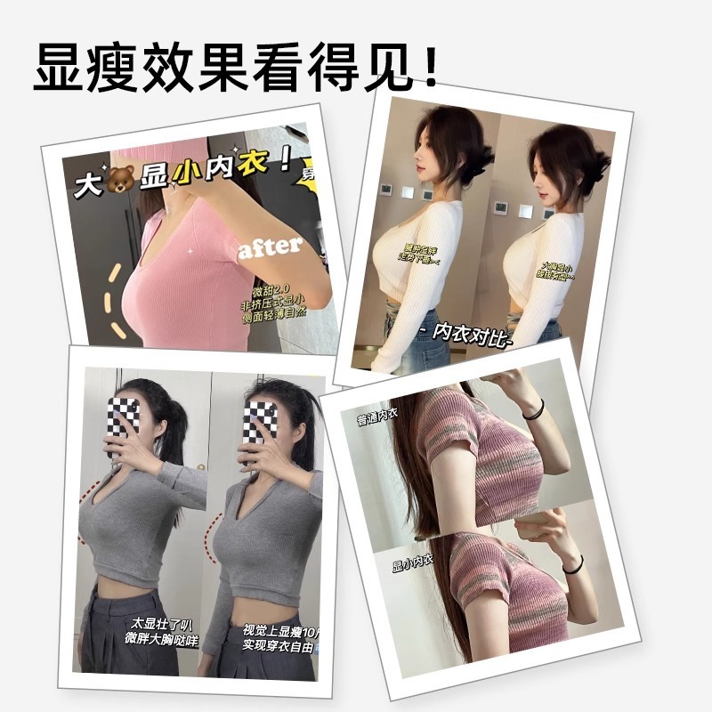 致曲内衣女胸大显小胸夏薄款无痕收副乳防下垂兔耳杯全罩杯文胸罩|undefined