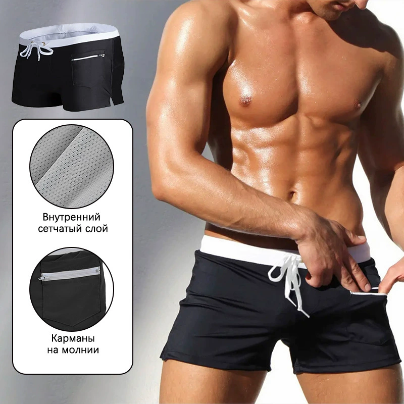 Трансграничная Внешняя торговля Европейские и американские Новые однотонные мужские плавки узкие шорты-боксеры на шнуровке плавки с передними карманами быстросохнущие