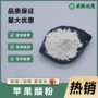 发酵固体水溶性萃取浓缩粉