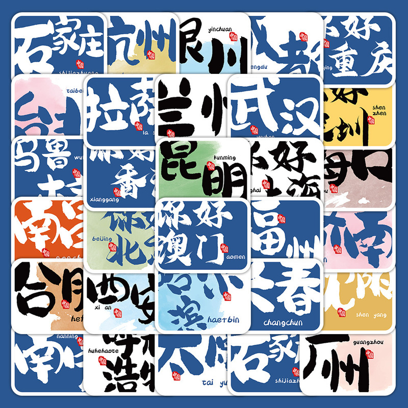 60 original city road sign stickers China popular city place name creative illustration hand account decoration small stickers 60 original city road sign stickers China popular city place name creative illustration hand account decoration small stickers