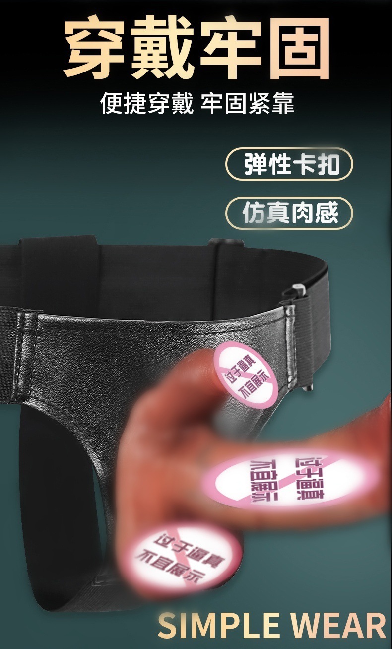 Jiuai Wearable Silicone Pants with Special-Shaped Soft Flesh Attachment — detail image 1