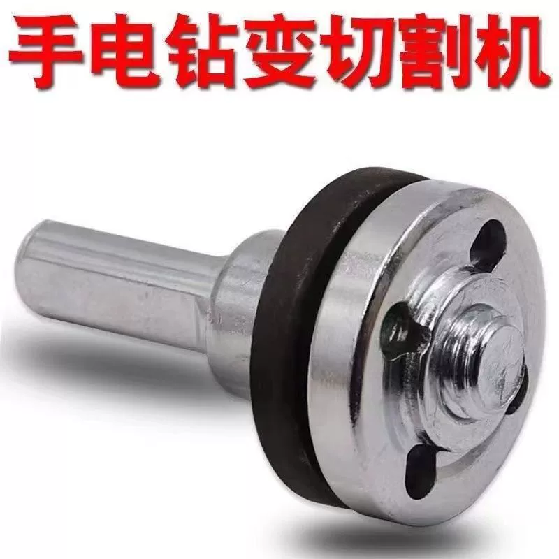 Электродрель преобразовательная головка угловая шлифовальная машина шатун режущий адаптер 10 патрон деревообрабатывающий пильный диск Аксессуары для костюма