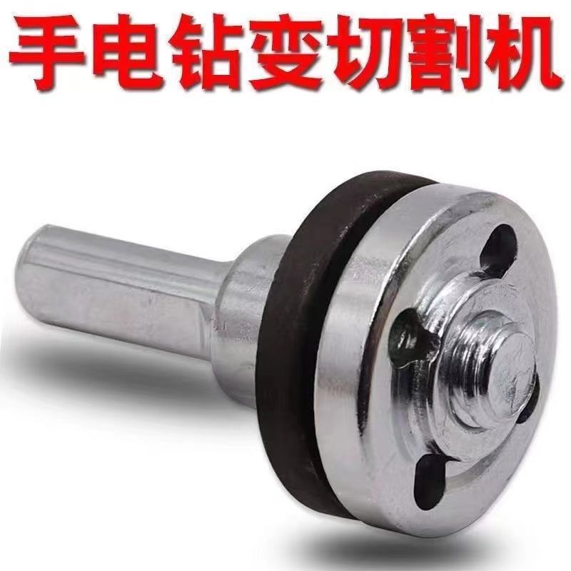 Electric drill conversion head angle grinder connecting rod cutting adapter 10 Chuck woodworking saw blade suit accessories Electric drill conversion head angle grinder connecting rod cutting adapter 10 Chuck woodworking saw blade suit accessories