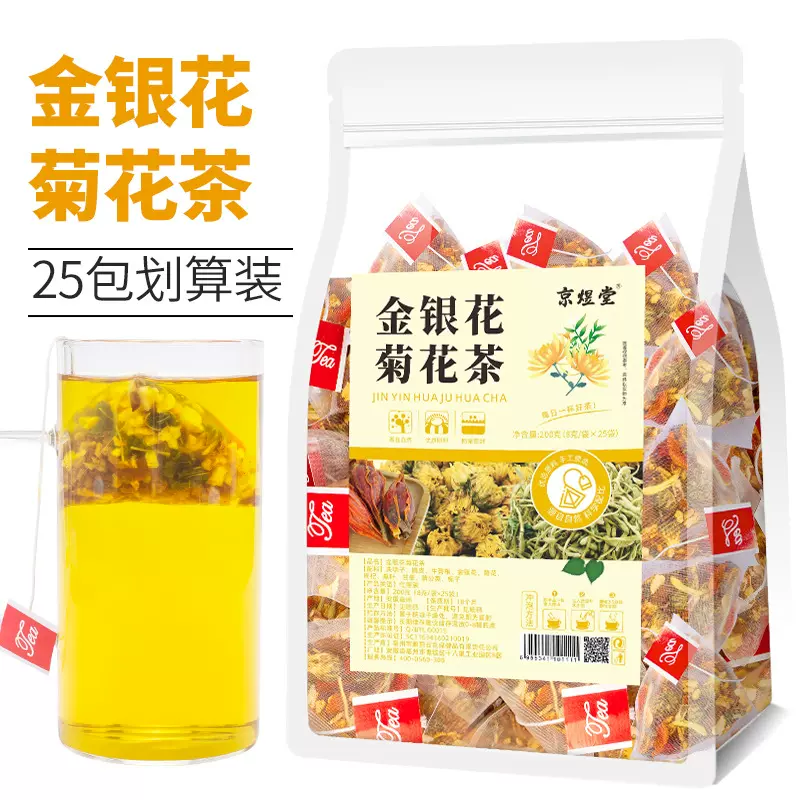 金银花菊花茶量贩装 决明子牛蒡根橘皮枸杞桑叶栀子蒲公英花草茶