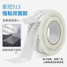 �ʹ�513�p���z����͸���޼����|��ճ��ϩ���zϵ ���Iģ�Л_�ͼӹ�