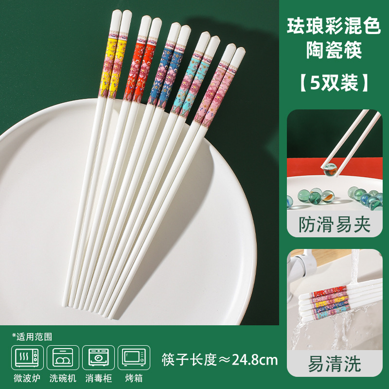 陶瓷筷子家用高档抗菌防霉景德镇陶瓷筷子防摔防滑耐高温2025新款|undefined